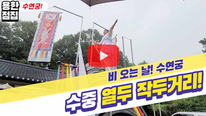열두작두굿