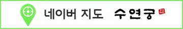 서울점집 수연궁 위치안내